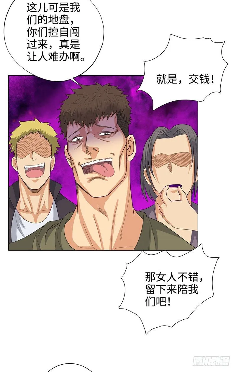 029诡异事件 第23页