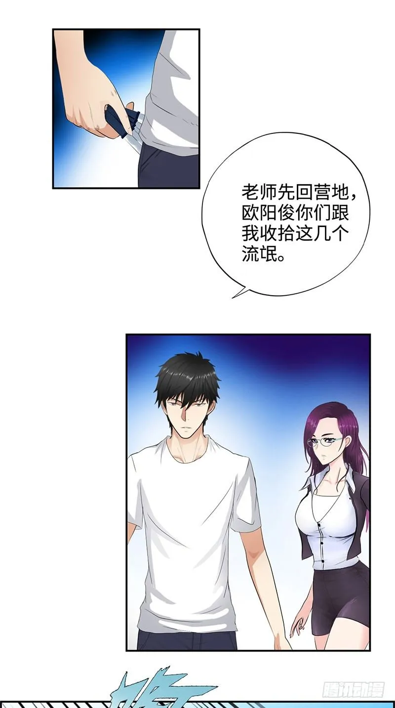 029诡异事件 第26页