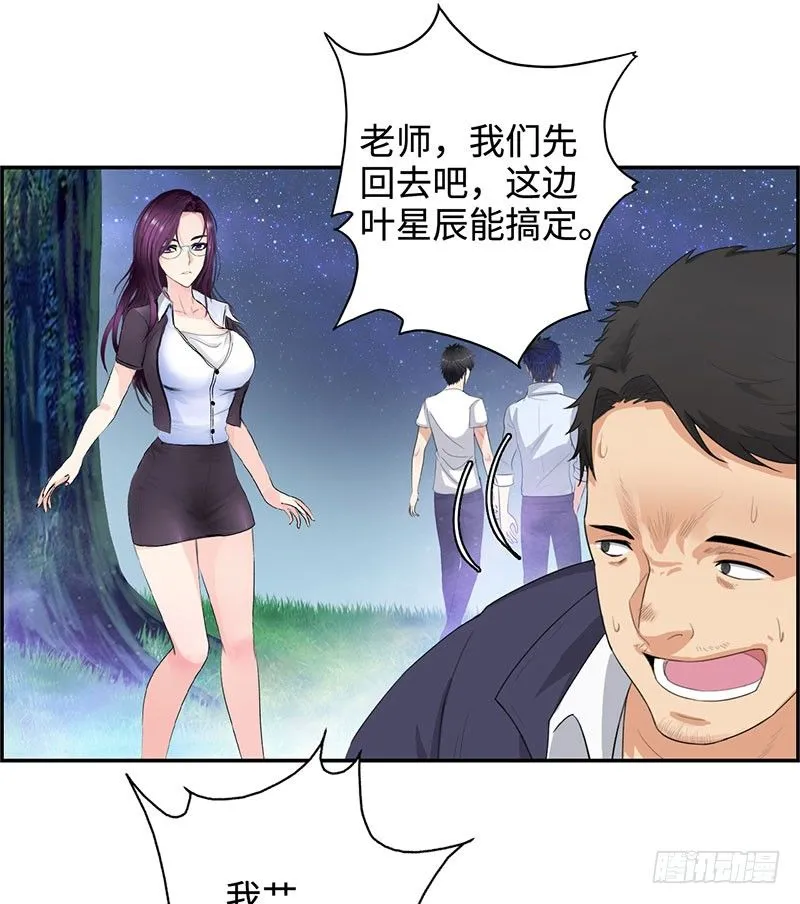 030调虎离山 第2页