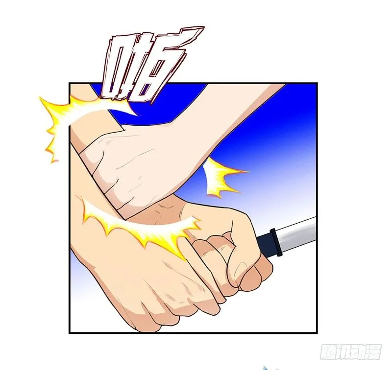 030调虎离山 第11页