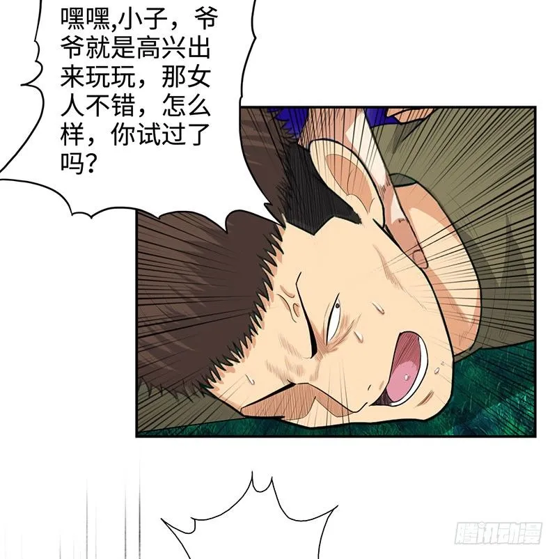 030调虎离山 第15页