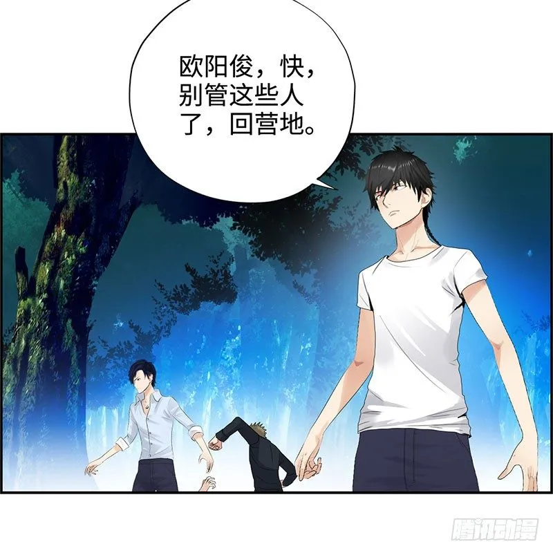 030调虎离山 第19页