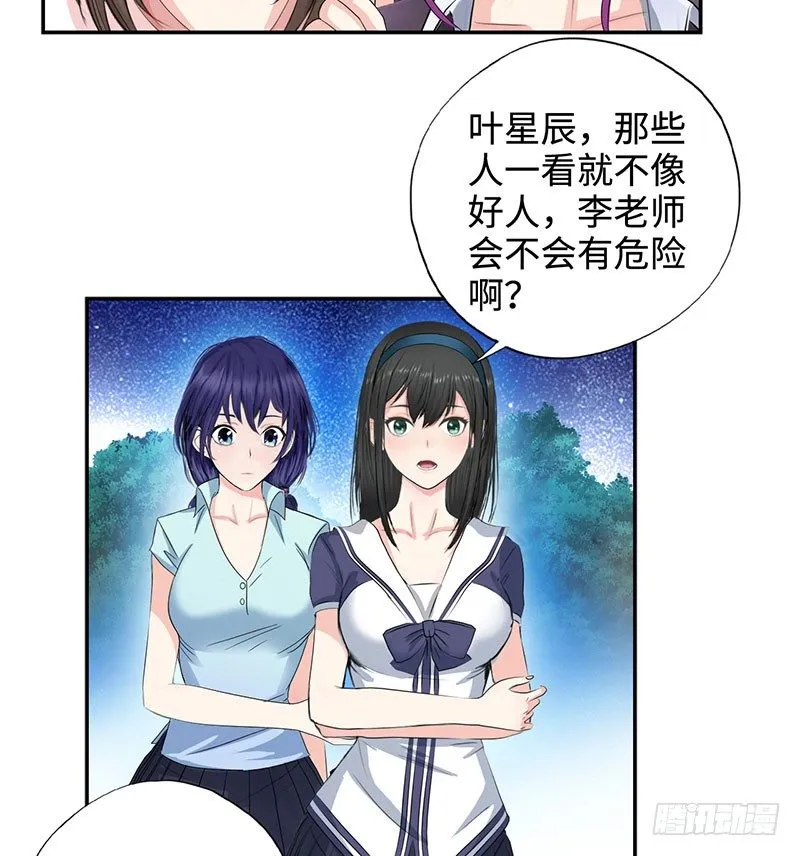 030调虎离山 第24页