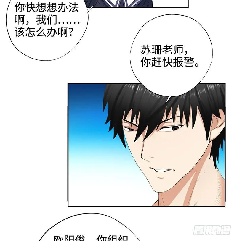 030调虎离山 第25页