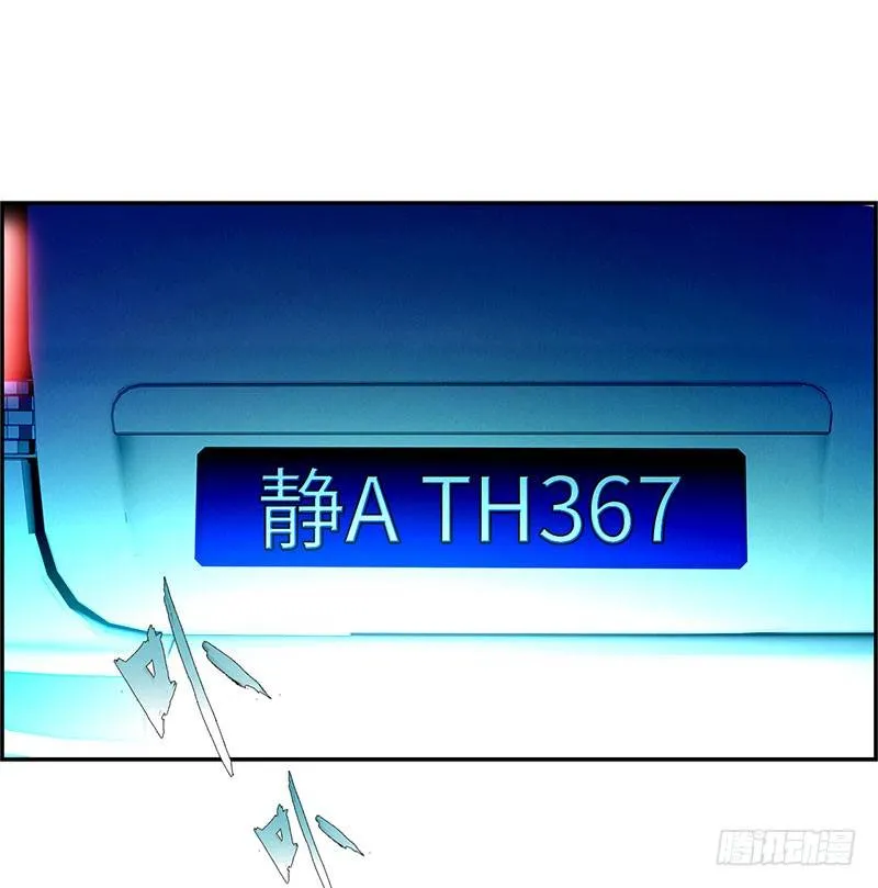 030调虎离山 第31页