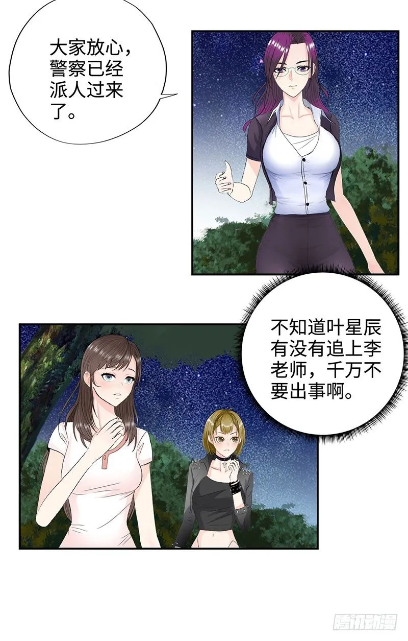 031惊险一刻（上） 第4页