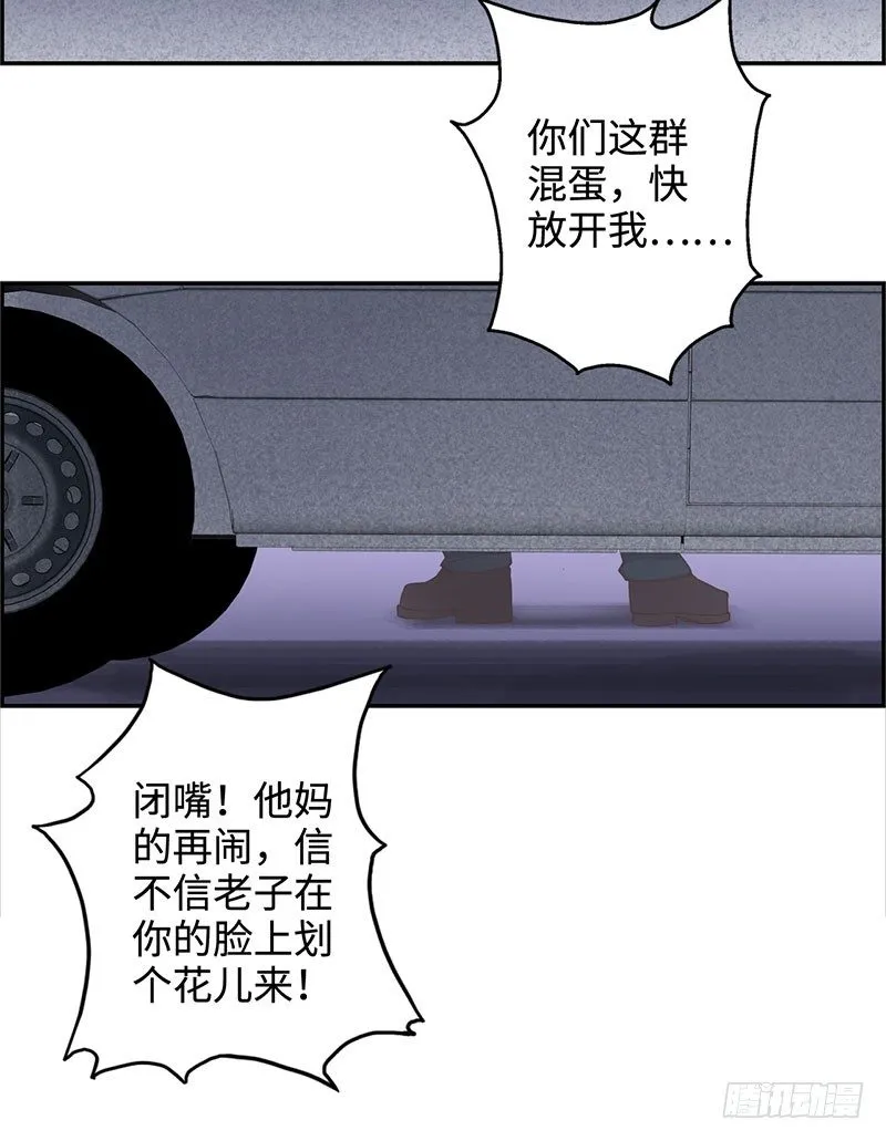 031惊险一刻（上） 第7页