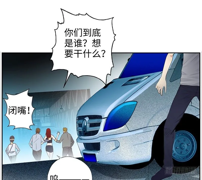 031惊险一刻（上） 第8页