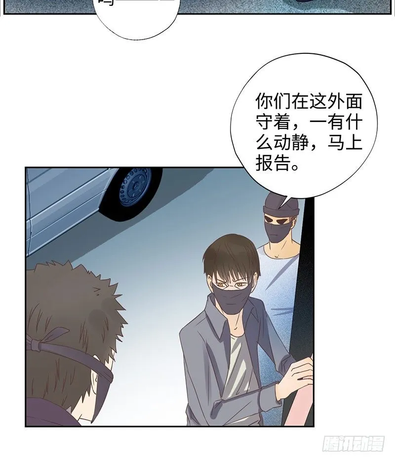 031惊险一刻（上） 第9页