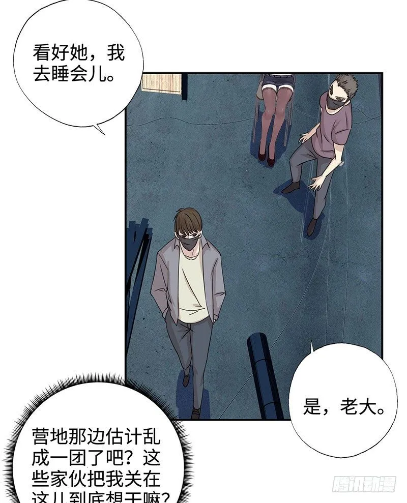 031惊险一刻（上） 第14页