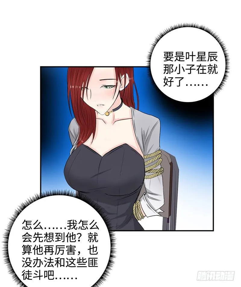 031惊险一刻（上） 第16页