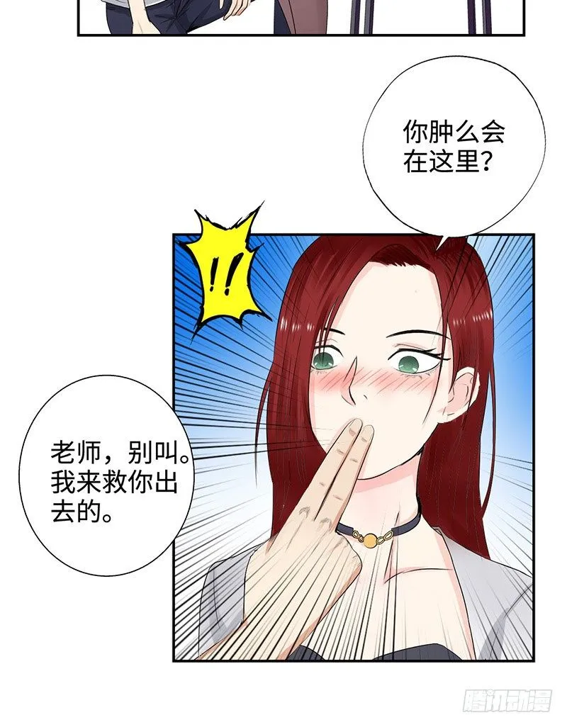 031惊险一刻（上） 第22页