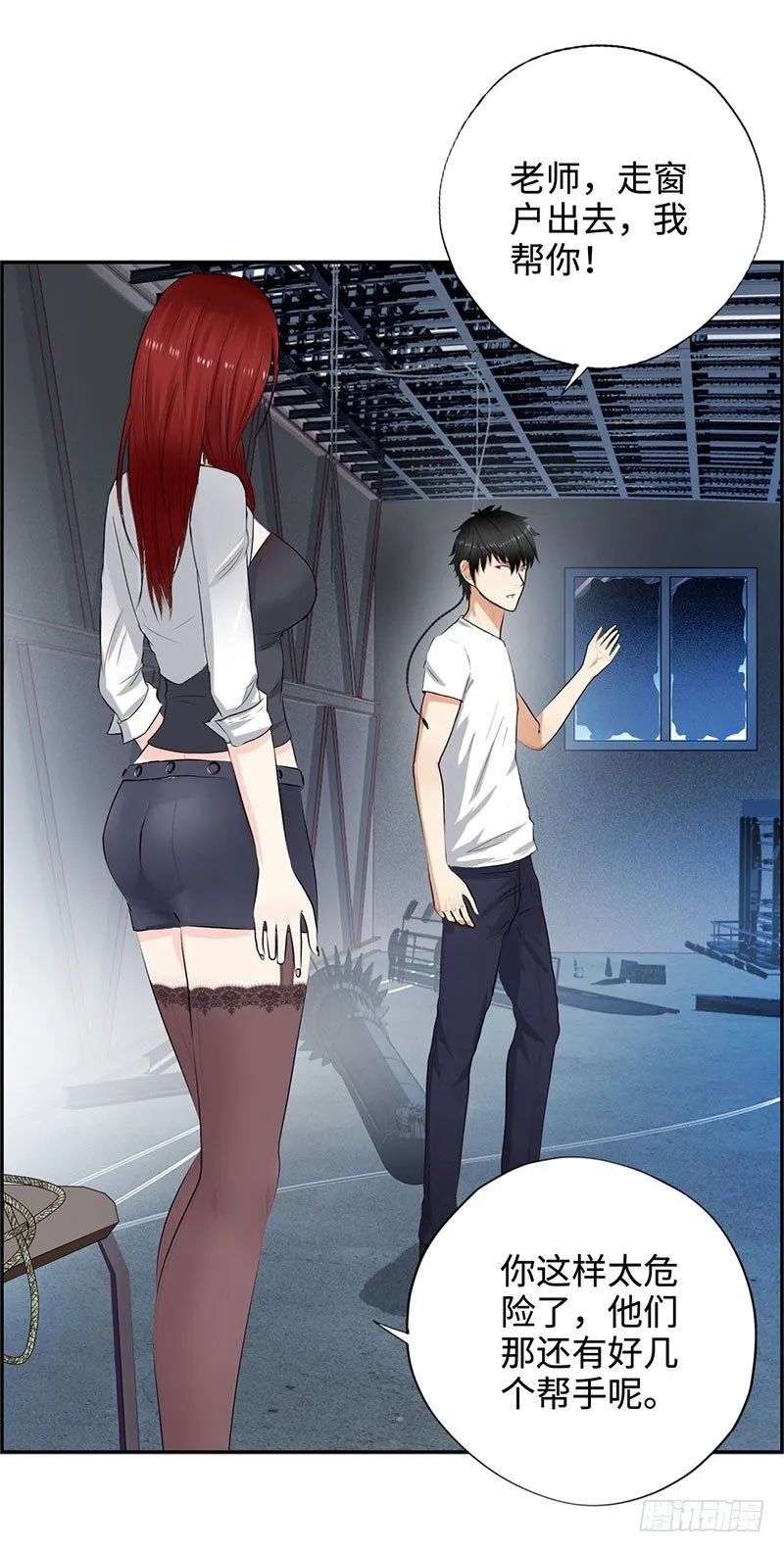 031惊险一刻（上） 第24页
