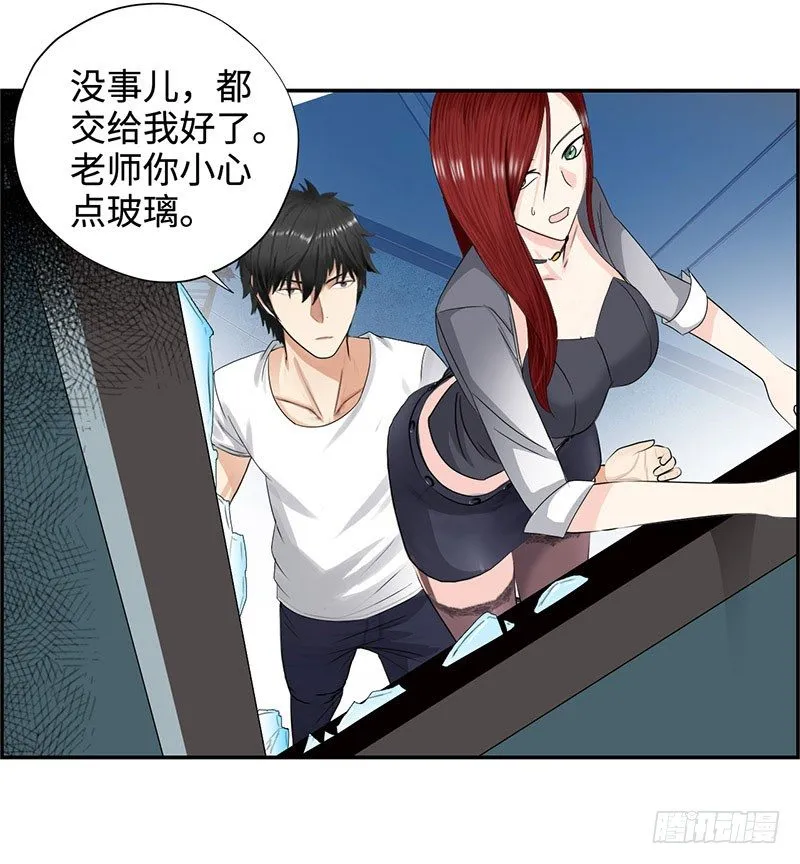 031惊险一刻（上） 第25页