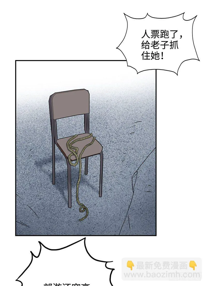 031惊险一刻（上） 第31页