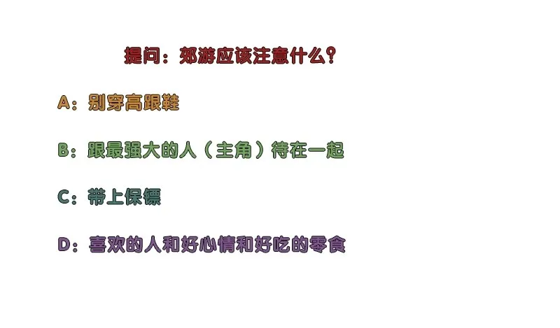 031惊险一刻（上） 第33页