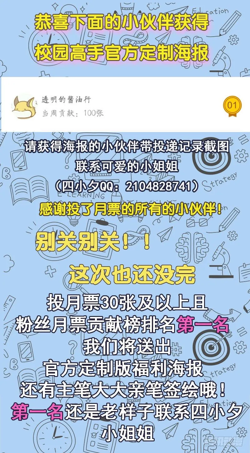 031惊险一刻（上） 第34页