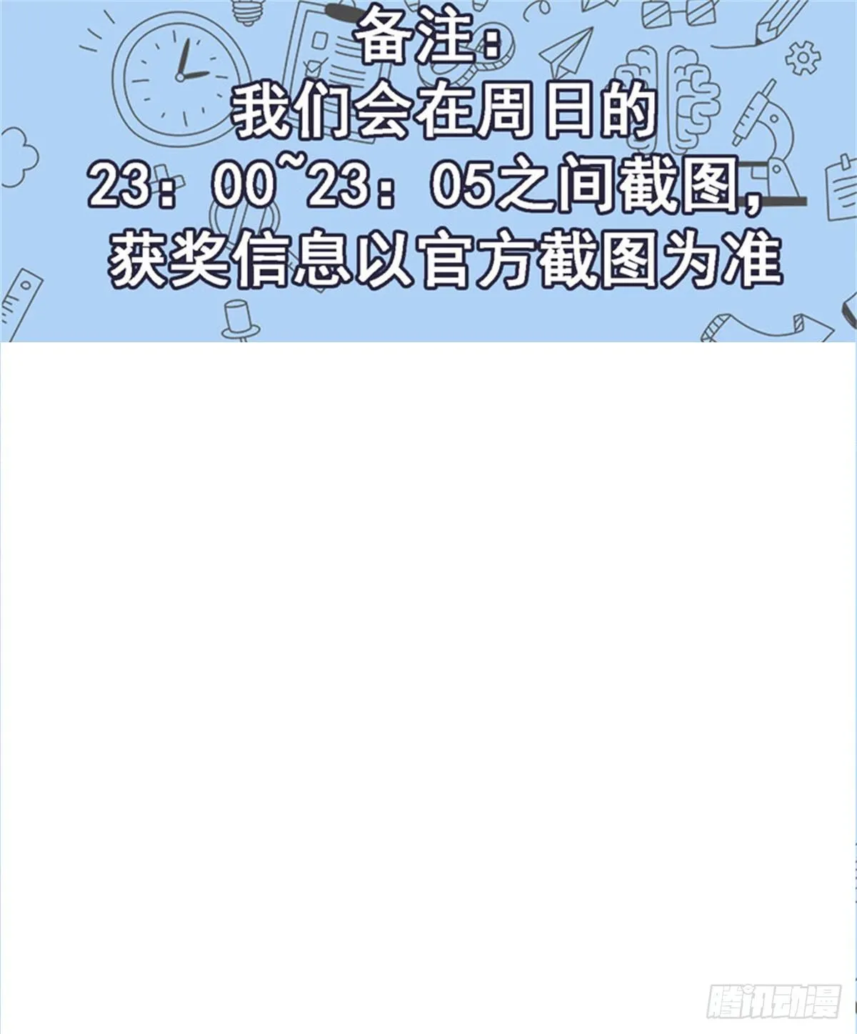 031惊险一刻（上） 第35页