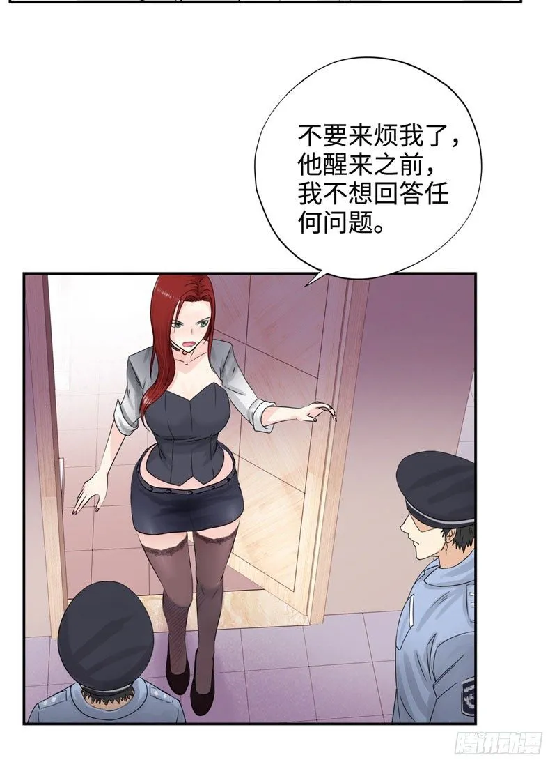 033是福是祸 第5页