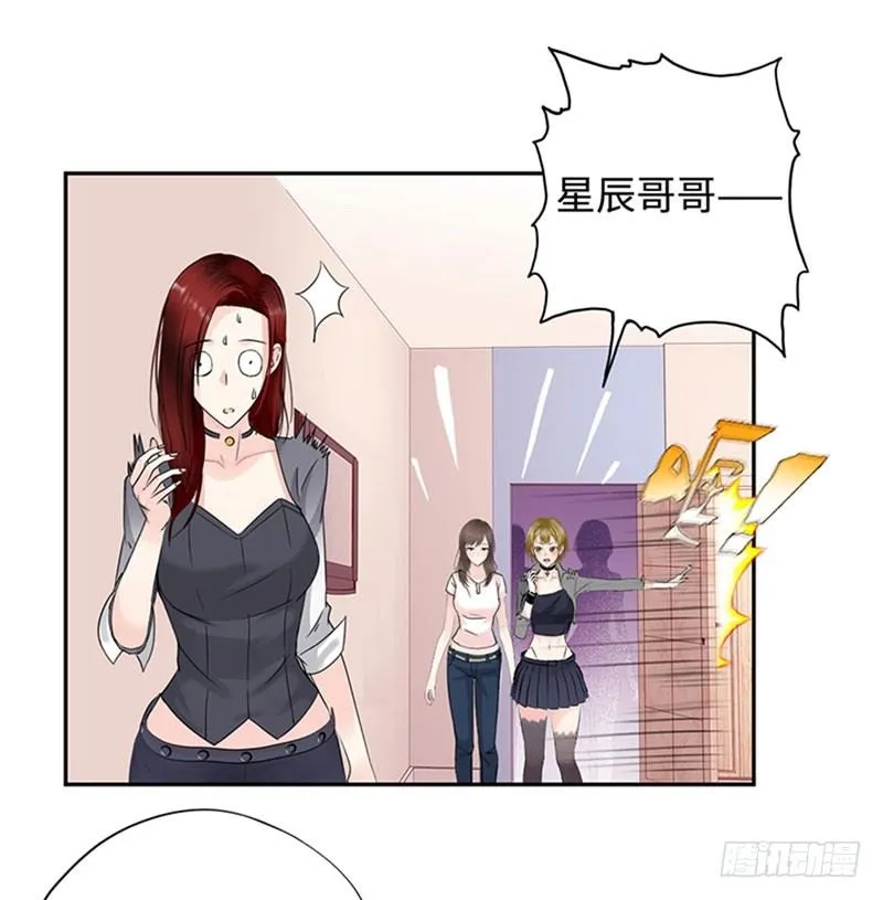 033是福是祸 第8页