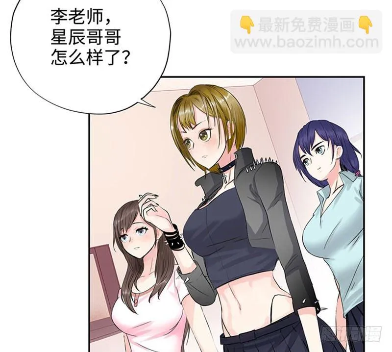 033是福是祸 第9页