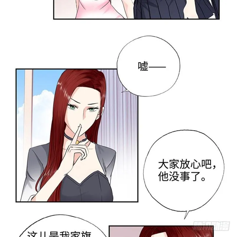 033是福是祸 第10页