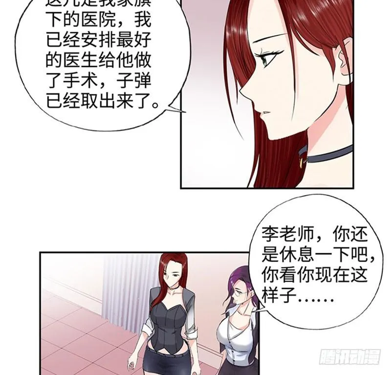 033是福是祸 第11页