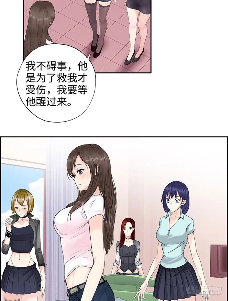 033是福是祸 第12页