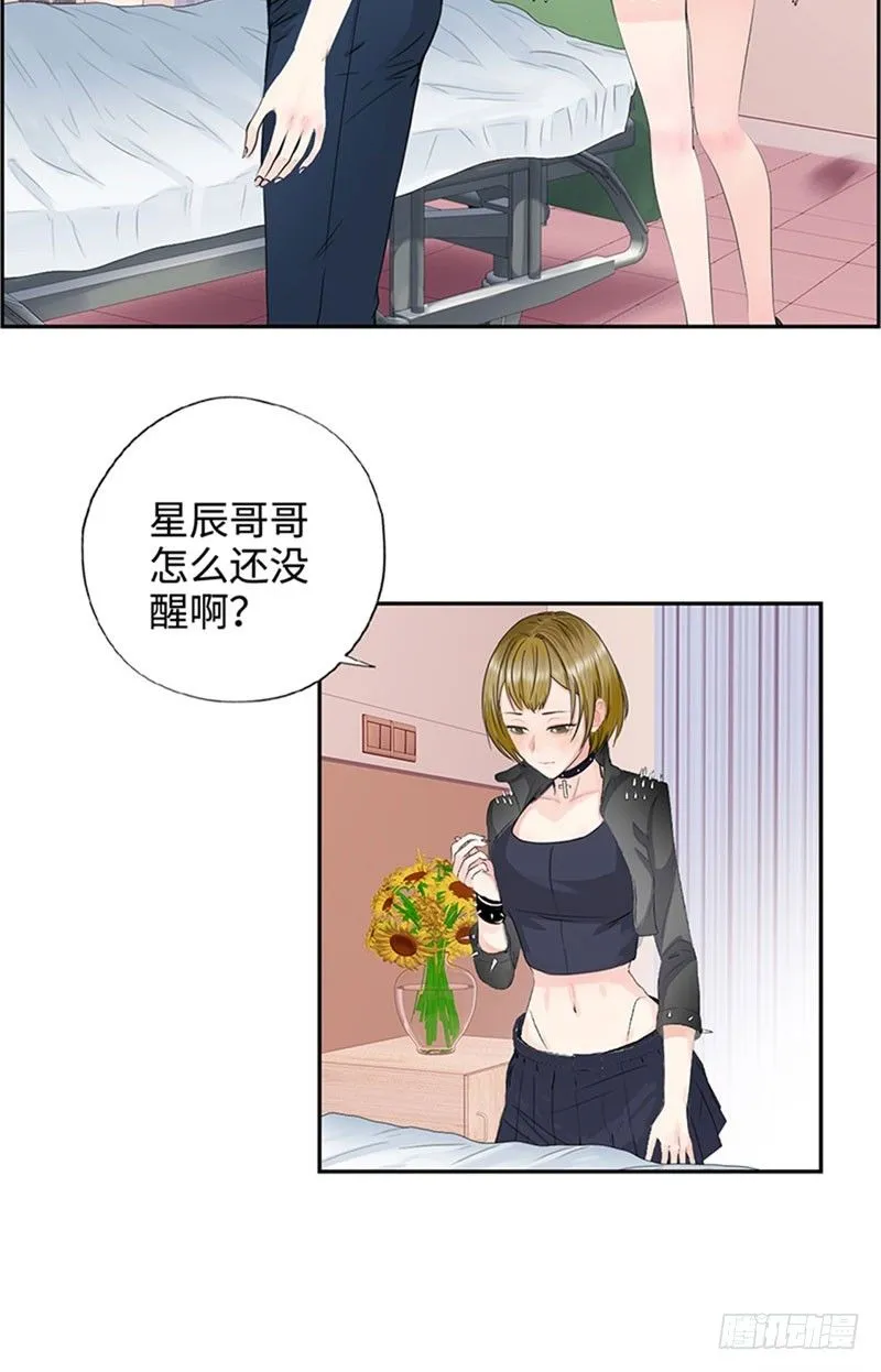 033是福是祸 第13页