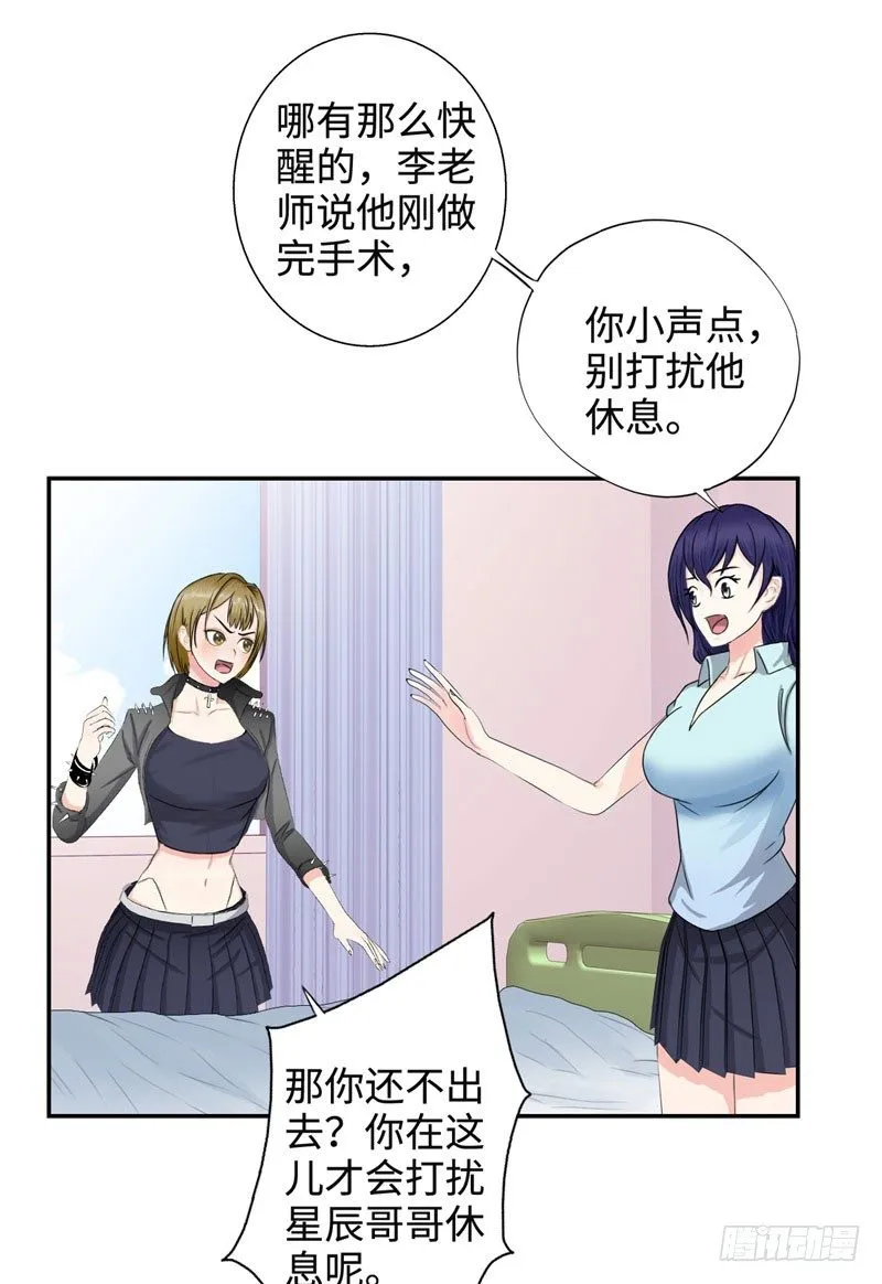 033是福是祸 第14页