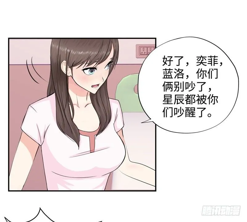 033是福是祸 第16页