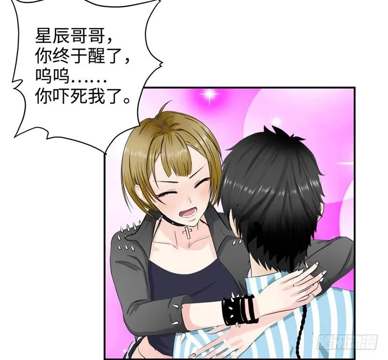 033是福是祸 第17页