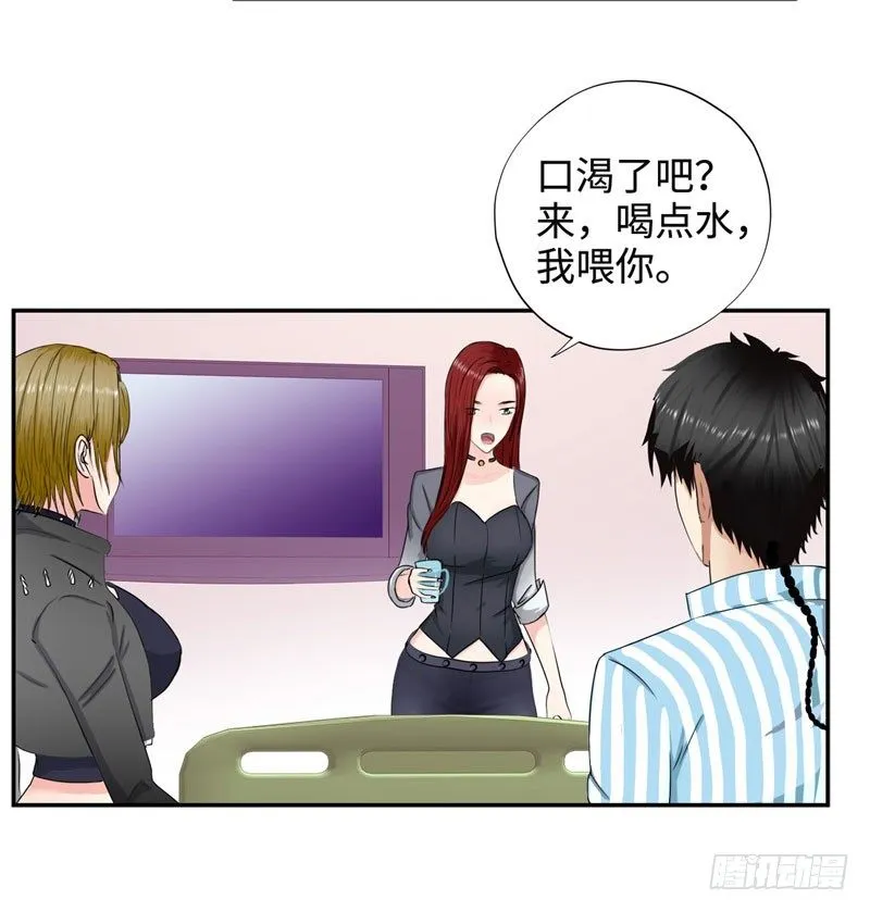 033是福是祸 第18页