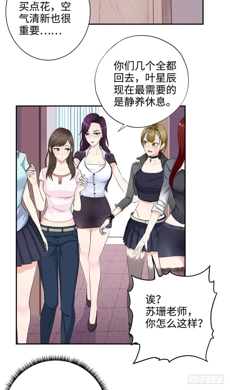 033是福是祸 第22页