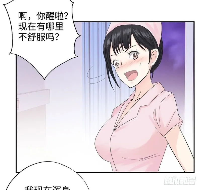 033是福是祸 第27页