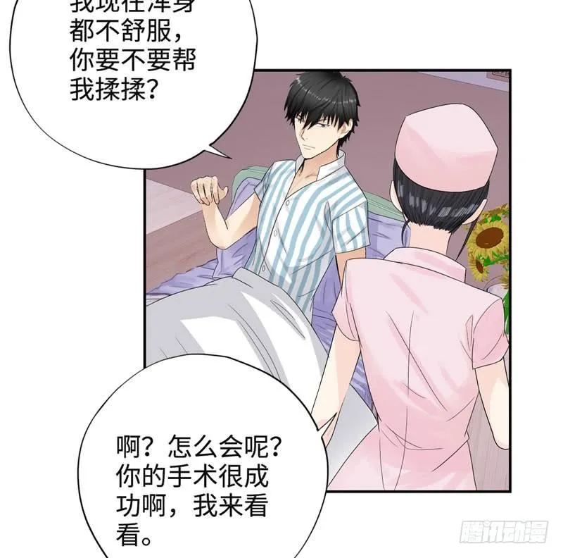 033是福是祸 第28页