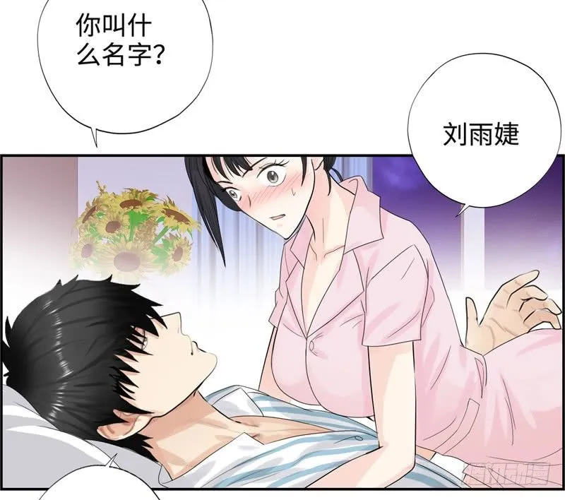 033是福是祸 第30页