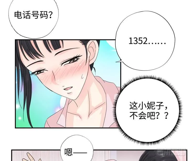 033是福是祸 第31页