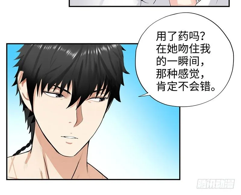 034阴谋诡计 第5页