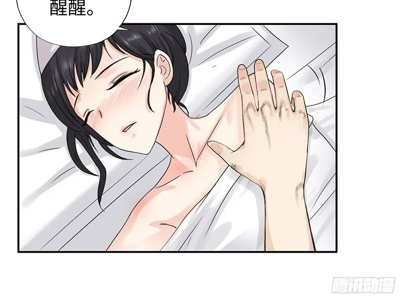 034阴谋诡计 第7页