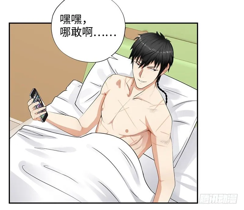 034阴谋诡计 第18页
