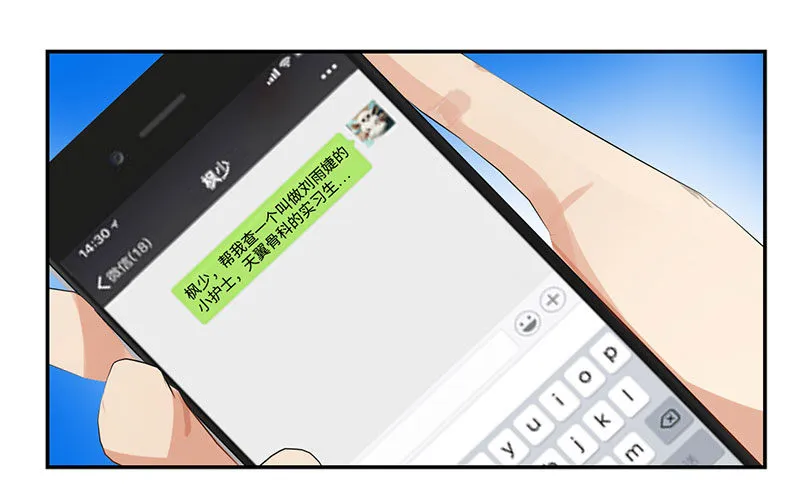 034阴谋诡计 第19页