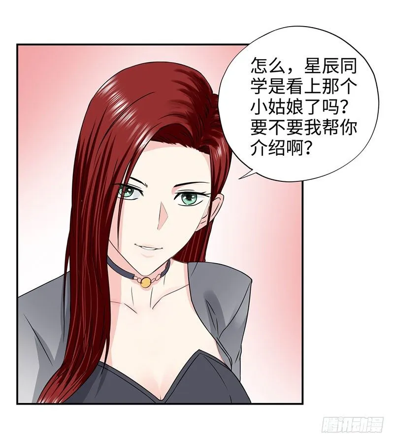 034阴谋诡计 第20页