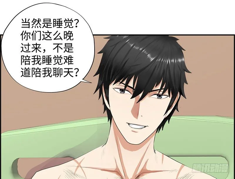 034阴谋诡计 第24页