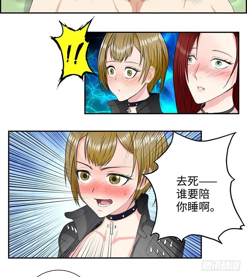 034阴谋诡计 第25页