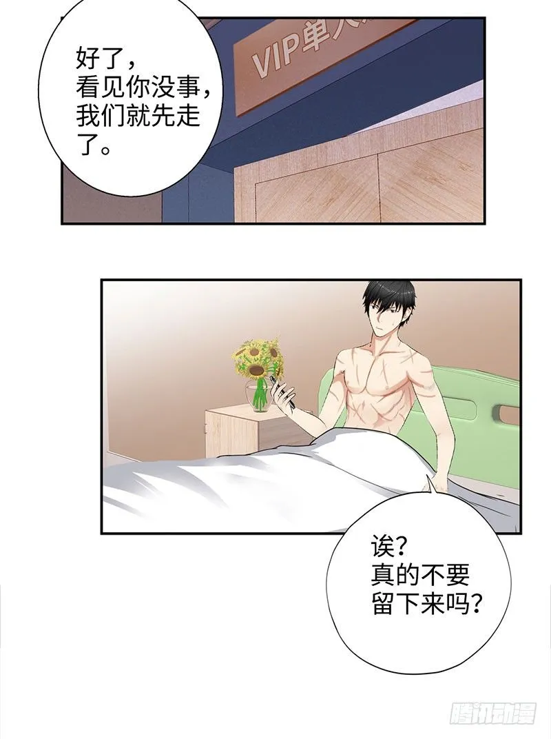 034阴谋诡计 第26页
