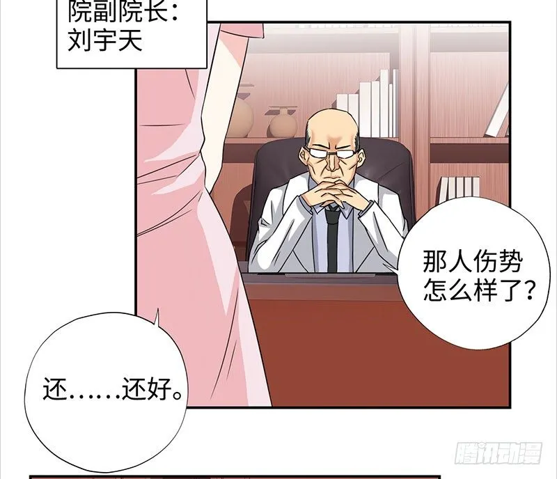 034阴谋诡计 第28页