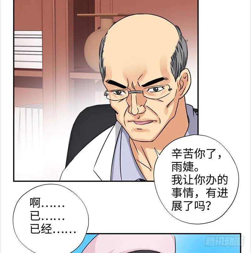 034阴谋诡计 第29页