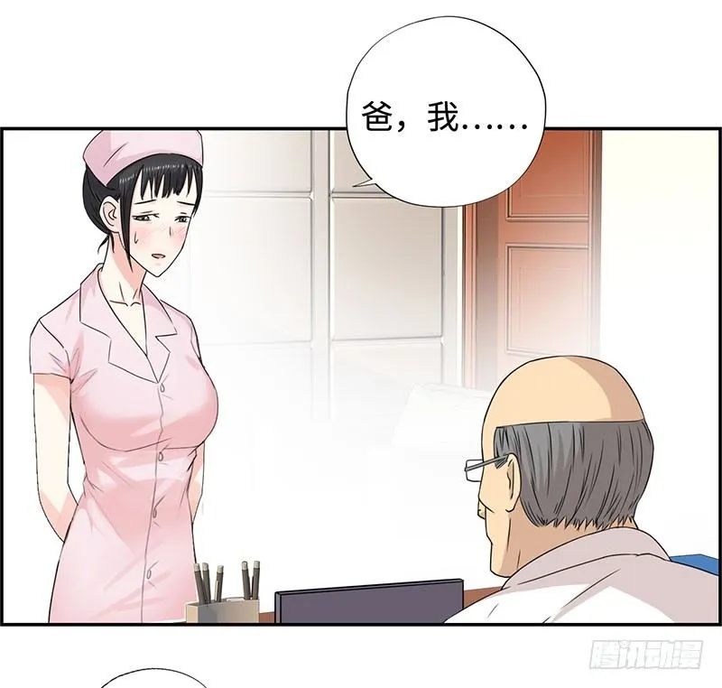 034阴谋诡计 第32页