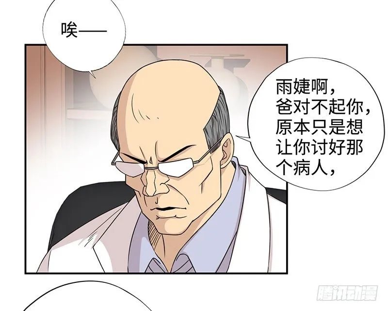 034阴谋诡计 第33页
